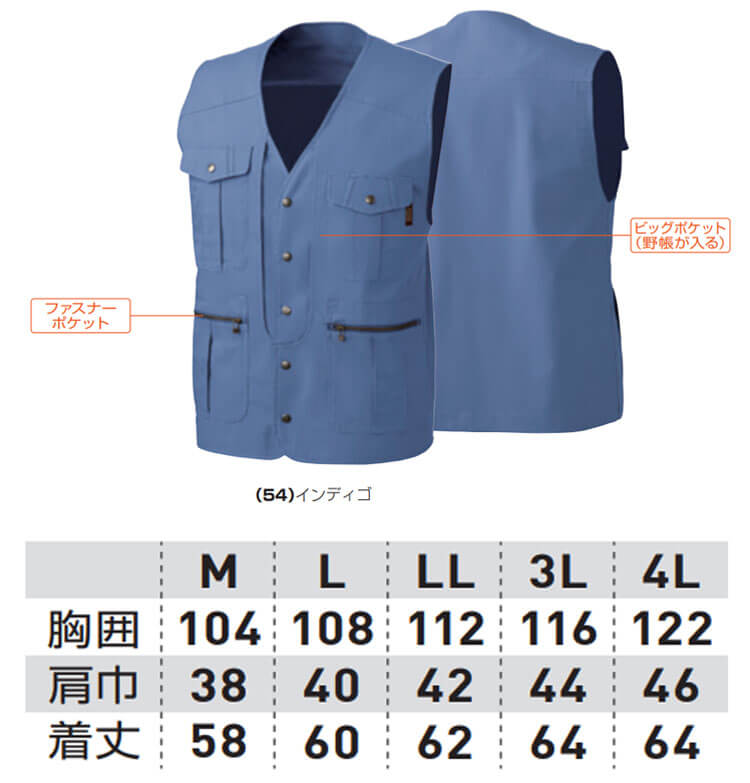 【美品】laundry 中綿 ベスト SOWA 桑和 ベスト 536 作業服 作業着 春夏 吸汗性｜作業服・作業