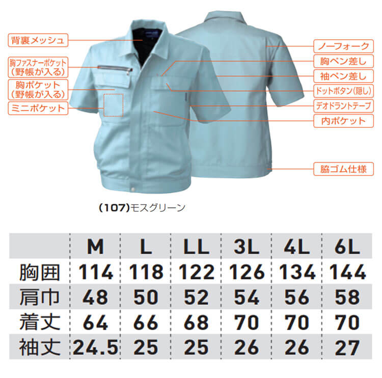 【みつき】セット割引 厨房用ブルゾン半袖 000000003227_asSLuxn.jpg