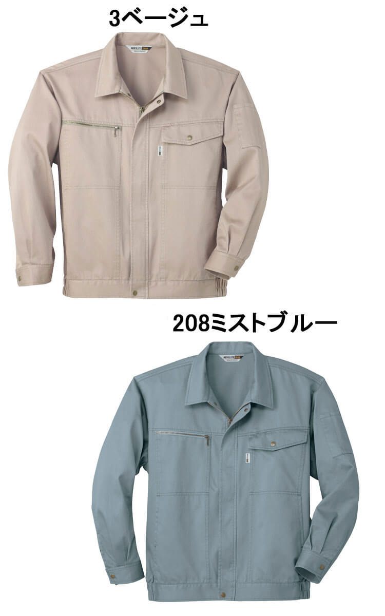 専用ページ　作業中 SOWA 桑和 長袖ブルゾン 8021 作業服 作業着 秋冬 吸汗性 防縮性｜作業