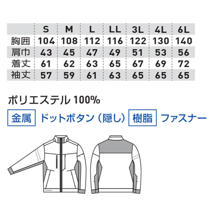 作業服 桑和 SOWA 長袖ブルゾン 8042-00 G.GROUND ジーグラウンド