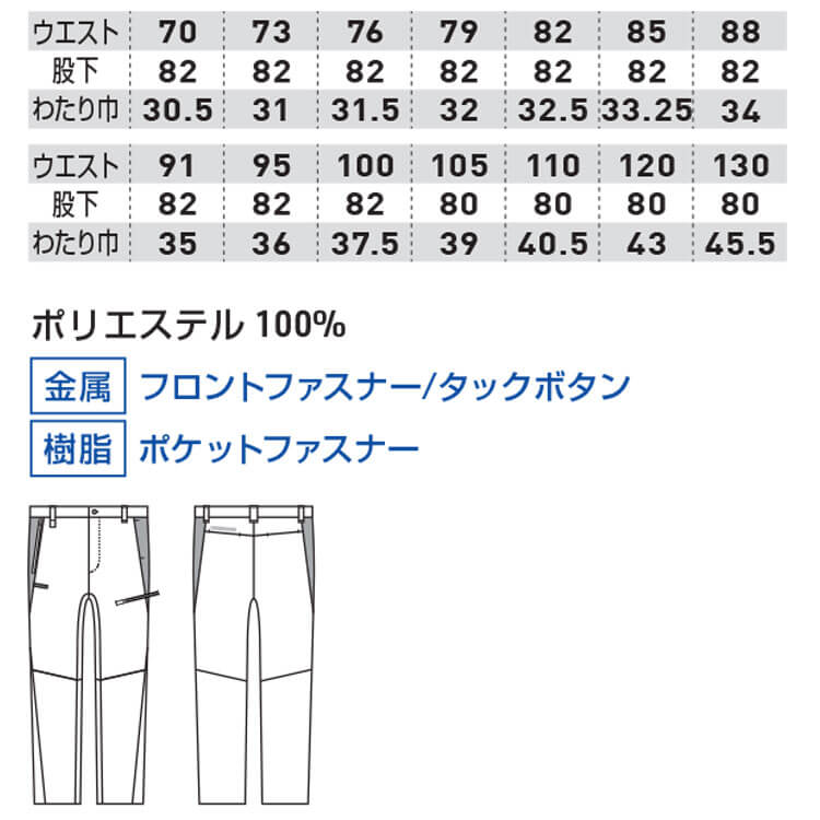 作業服 桑和 SOWA カーゴパンツ 8042-08 G.GROUND ジーグラウンド