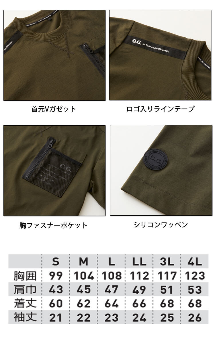 年末のプロモーション特価！ 半袖Tシャツ 作業服 S〜3L 8255-53 春夏