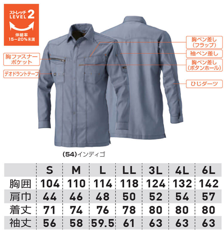 SOWA 桑和 長袖シャツ 875 作業服 作業着 春夏 消臭 ストレッチ｜作業服・作業着の総合通販専門店【ミチオショップ】