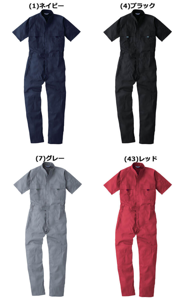 SOWA つなぎ ツナギ 9007（ユニセックス）｜作業服・作業着の総合通販専門店【ミチオショップ】