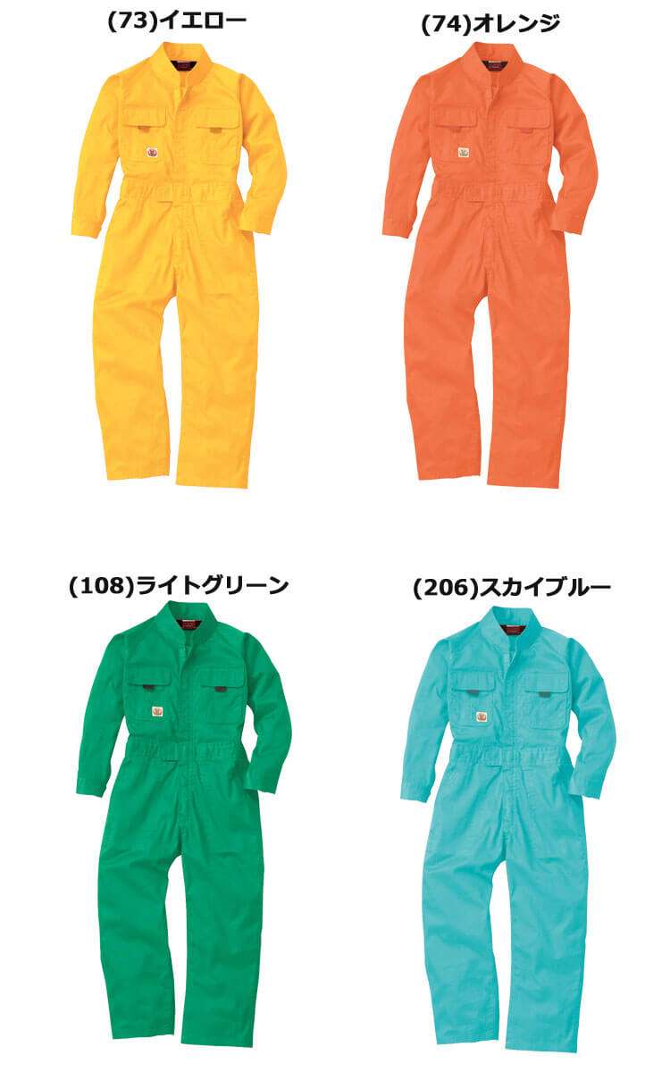SOWA つなぎ ツナギ 9009（ユニセックス）｜作業服・作業着の総合通販専門店【ミチオショップ】