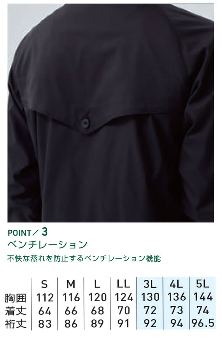 SOWA 桑和 Uniform Circus BEAMS 長袖ブルゾン U7702-00