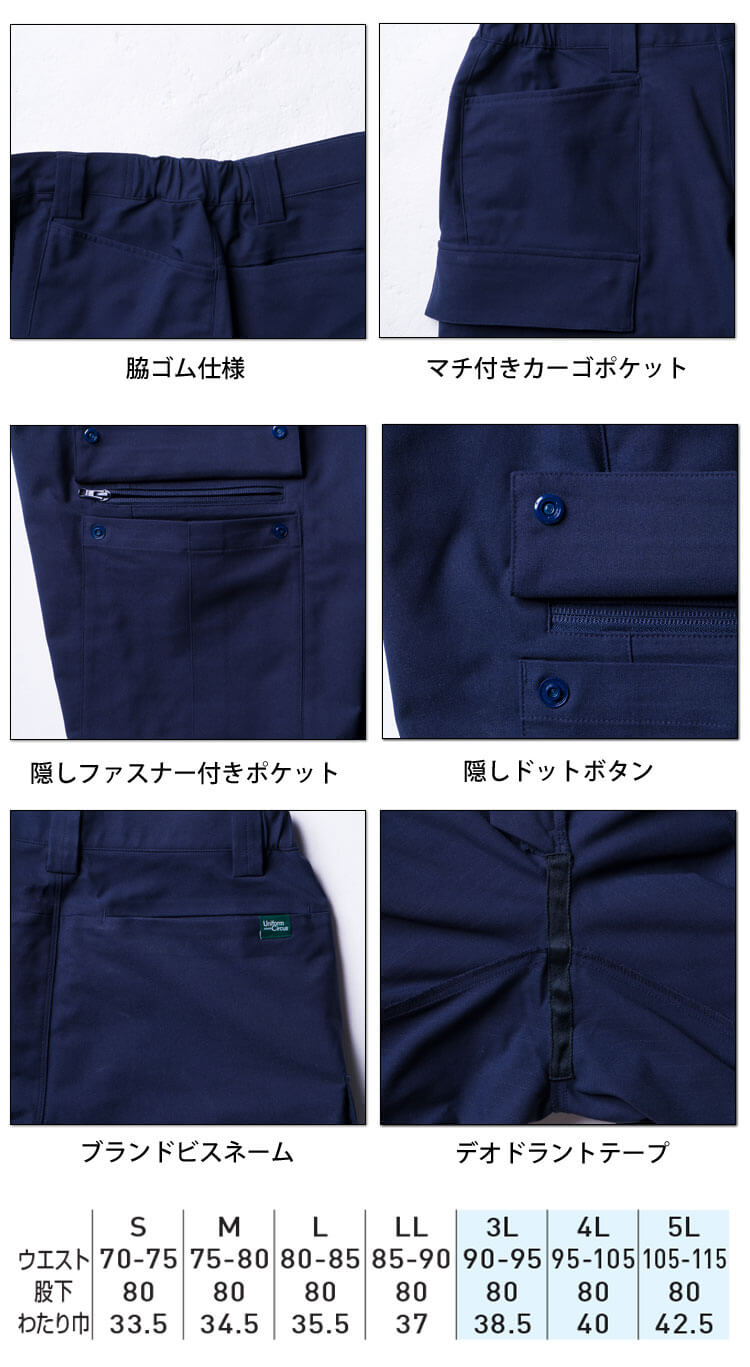 SOWA 桑和 Uniform Circus BEAMS カーゴパンツ U7722-08 ユニフォーム