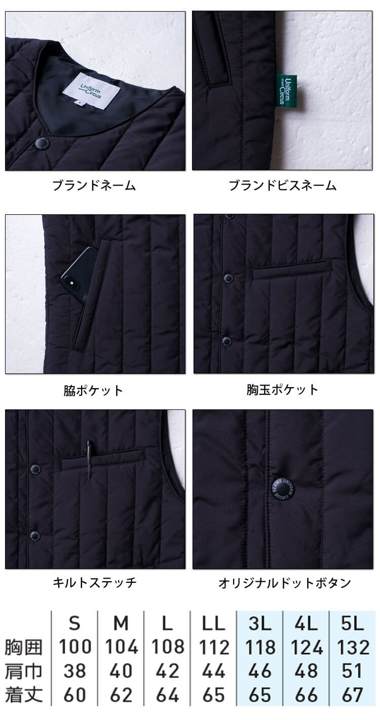 JUMBO VISMA (ユンボヴィスマ) 防風ベスト　XSサイズ SOWA 桑和 Uniform Circus BEAMS 防寒ベスト U7734-06 ユニフォーム