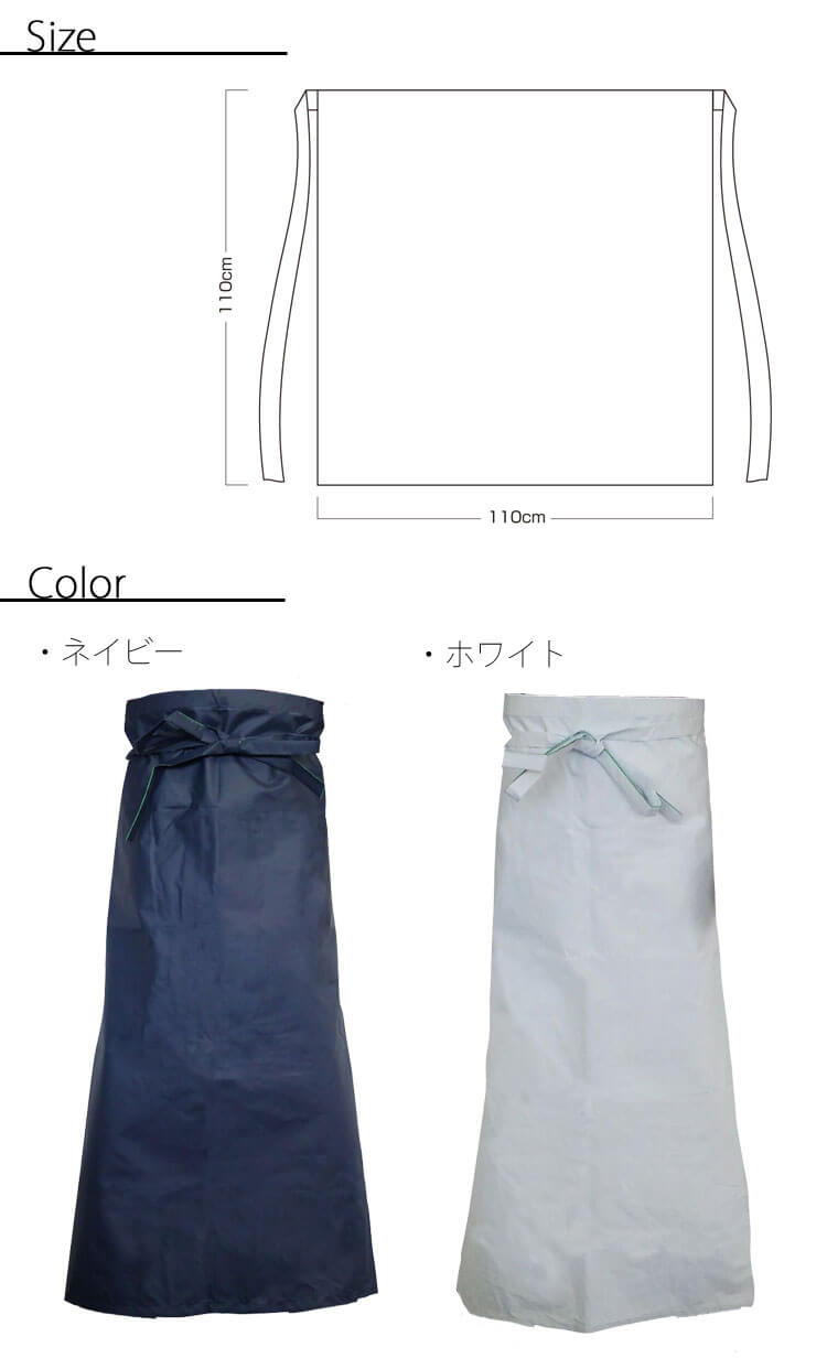 Armatex AX1203 防炎エプロン(ローハイド型)｜製品情報｜日光