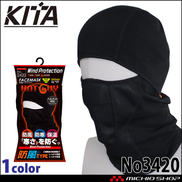 59％以上節約 冷感ヘルメットインナー SHAKE COOL仕様 黒