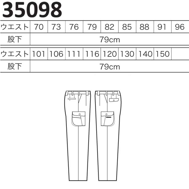 クロダルマ35098カーゴパンツ（ワンタック） 秋冬｜作業服・作業着の総合通販専門店【ミチオショップ】