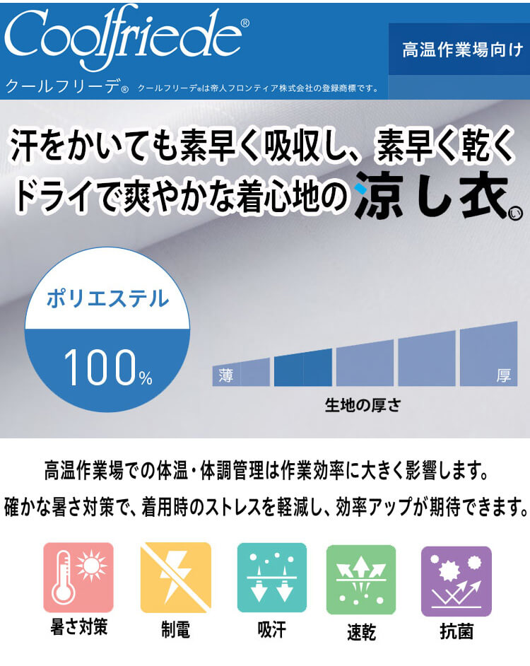 食品工場白衣 長袖ジャンパー CD652 CD682 CD683｜作業服・作業着の
