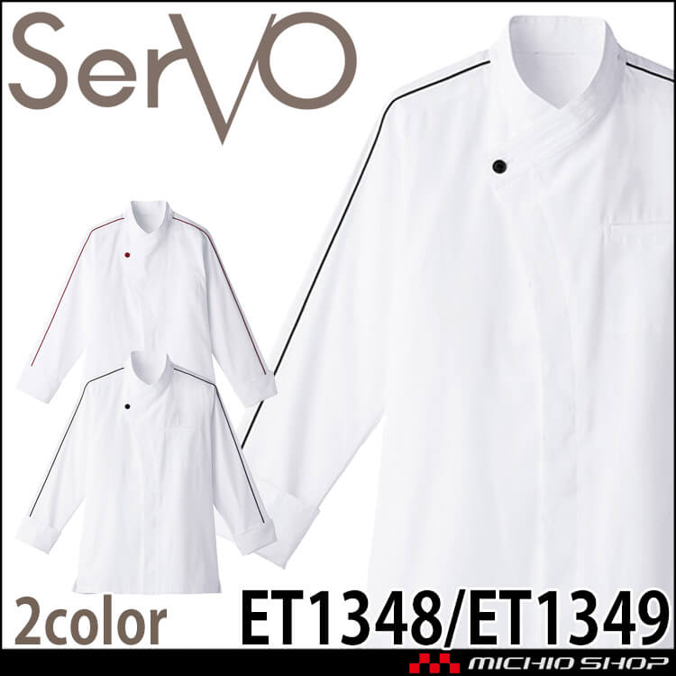 ショップコート ET1348 ET1349｜作業服・作業着の総合通販専門店