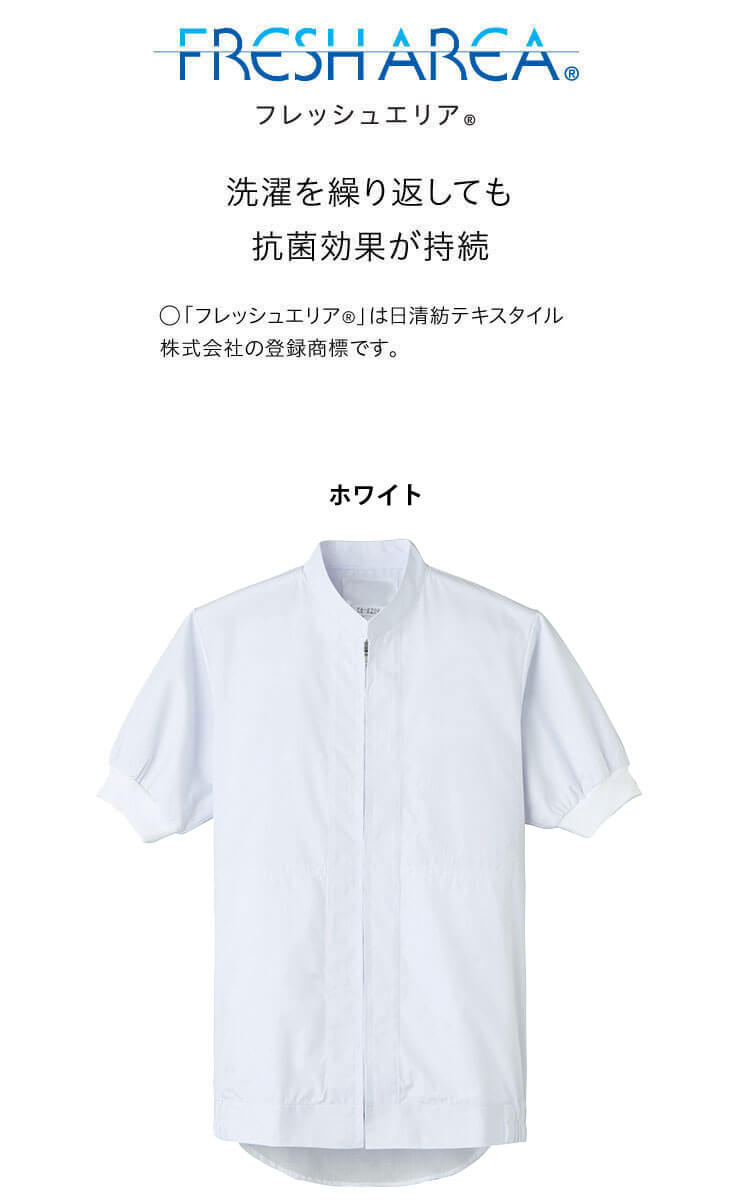 食品工場白衣 半袖ジャンパー FA2702 男女兼用 サーヴォ SERVO フード