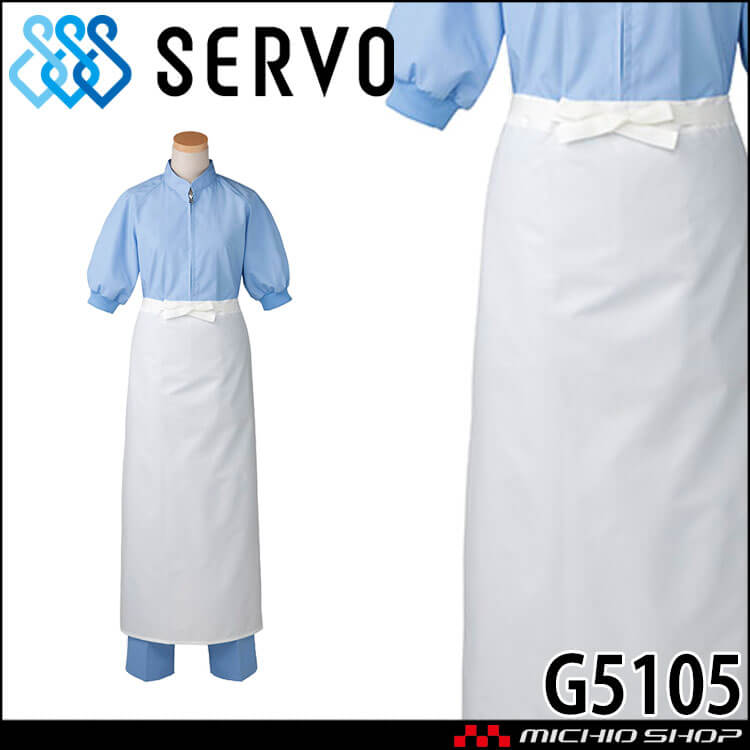 食品工場 かるかる前掛 G5105｜作業服・作業着の総合通販専門店