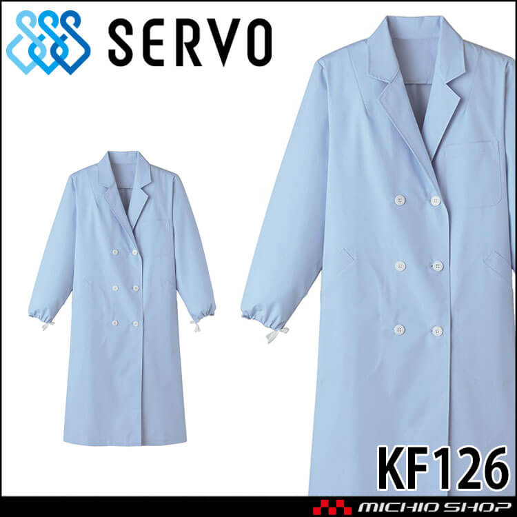 食品工場白衣 検査衣 長袖 KF126｜作業服・作業着の総合通販専門