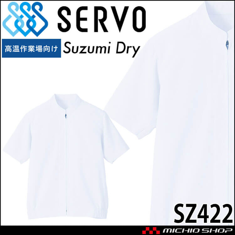 長袖ジャンパー AQ-495 食品工場 作業着 作業服 厨房用衣料 調理服 SerVo 楽天市場】長袖ジャンパー 食品工場 AQ495 男女兼用 SS〜6L 常温