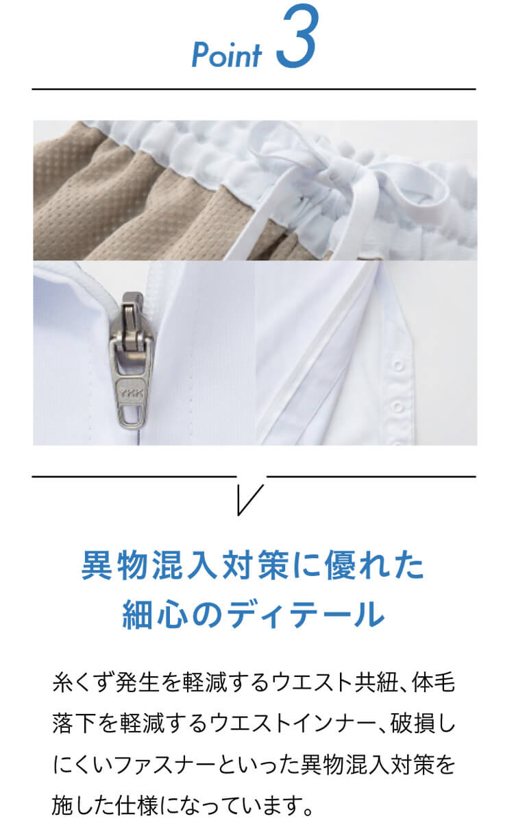 食品工場白衣 長袖ジャンパー VP621 VP525 VP526｜作業服・作業着の