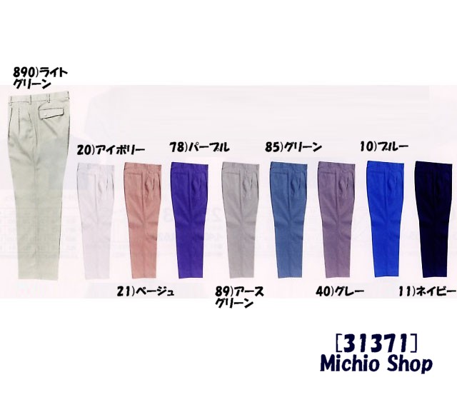クロダルマ35371カーゴパンツ（ツータック）｜作業服・作業着の総合通販専門店【ミチオショップ】