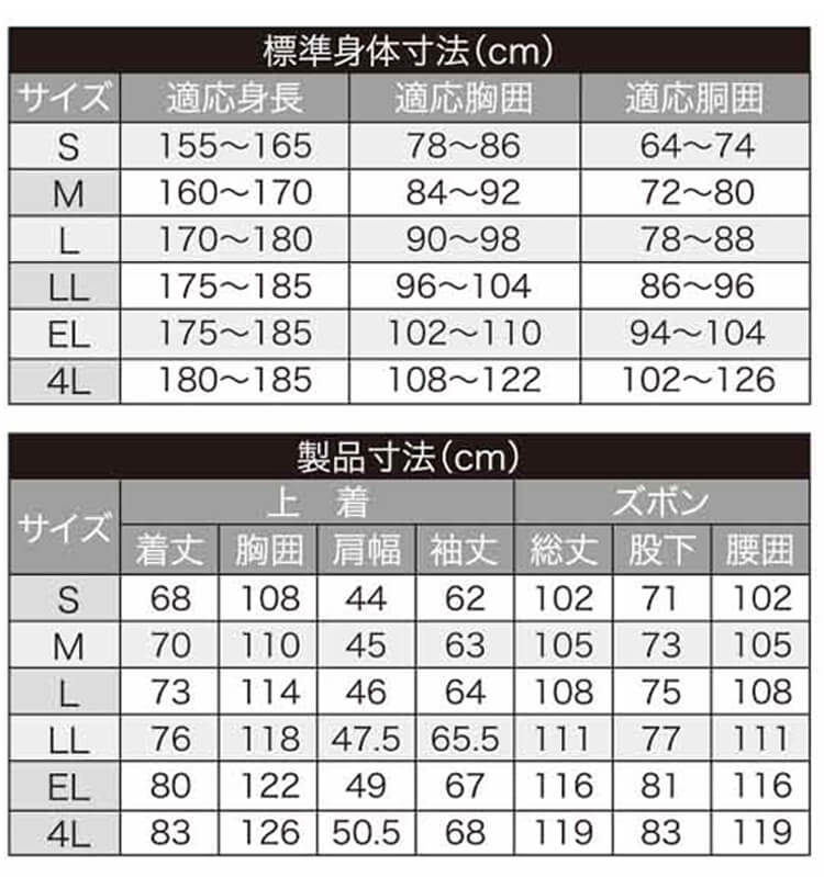 【美品】ACCUMAX アキュマックス 6個セット Makku マック アジャストマックバッグイン AS-7600 作業服 レイン