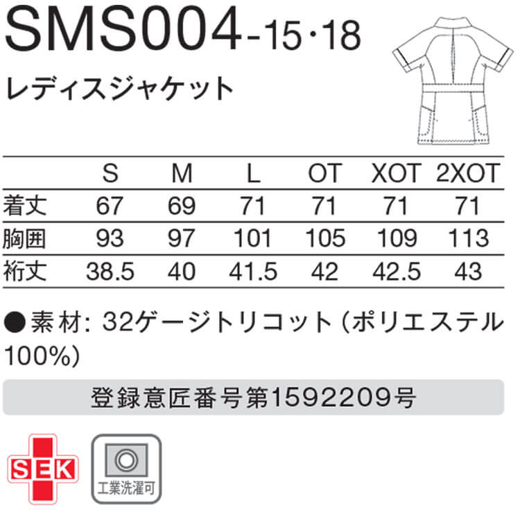 制服 医療 白衣 レディスジャケット SMS004 KAZEN カゼン adidas