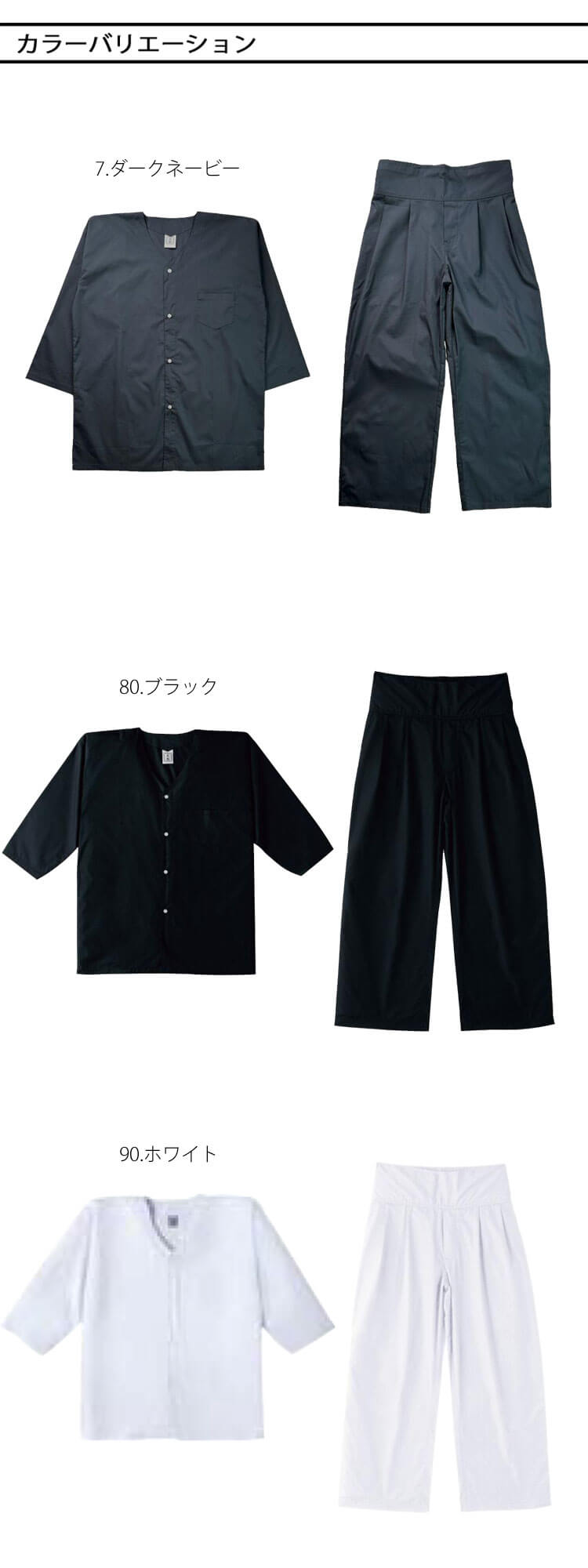 小倉屋 4621 ダボシャツ ダボパン｜作業服・作業着の総合通販専門店