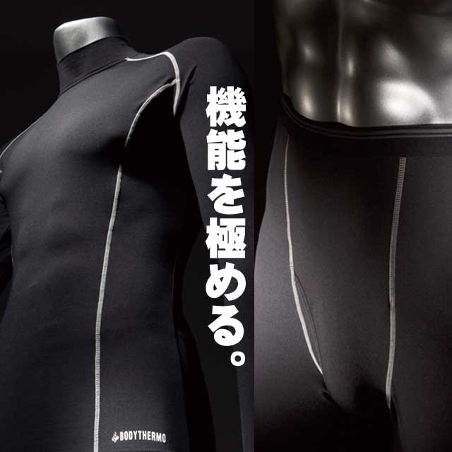 クロダルマ47058コンプレッションパンツ｜作業服・作業着の総合