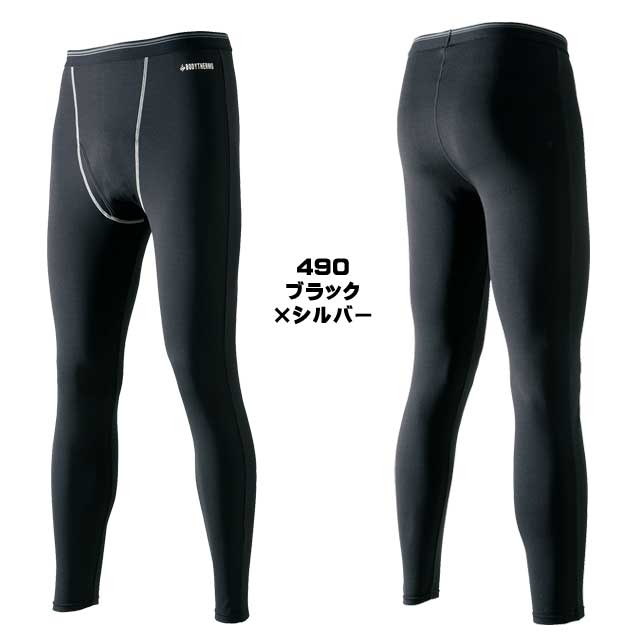クロダルマ47058コンプレッションパンツ｜作業服・作業着の総合