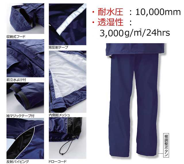作業服 レインカーゴパンツ 雨王 あめおう[男女兼用] 47413KURODARUMA クロダルマ 作業着 ワークウェア ワークユニフォーム 雨合羽 レインウェア レインスーツ