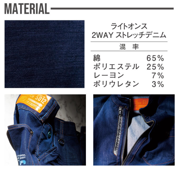 アイズフロンティア かっこいい デニム おしゃれ ストレッチ インディゴ ストレスフリー