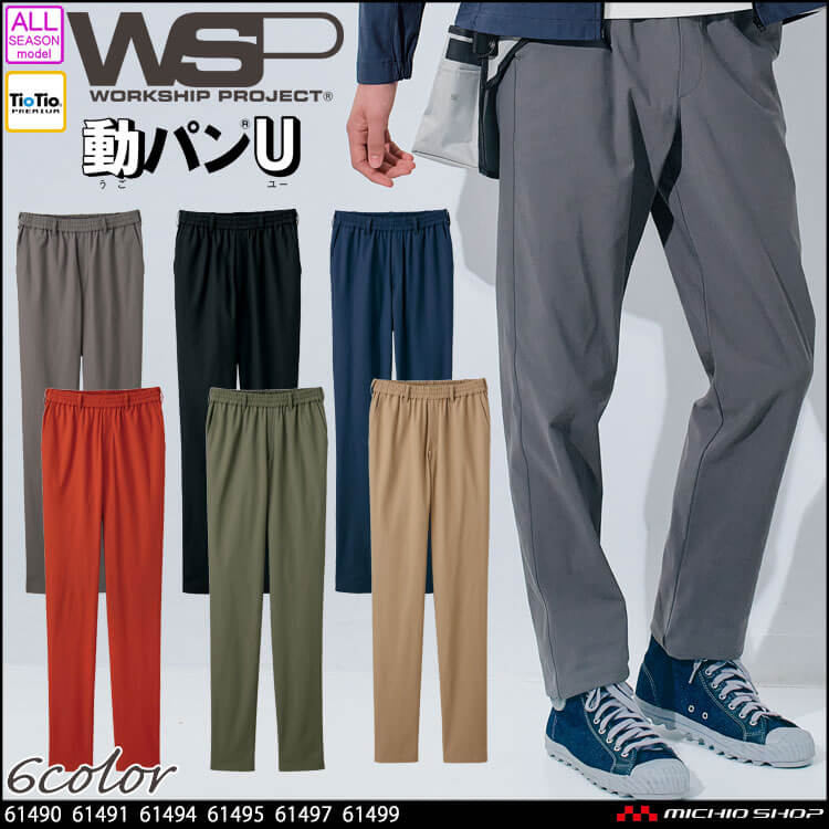 制服 作業用 清掃 サービス スタッフ ユニフォーム SKITTO スキット