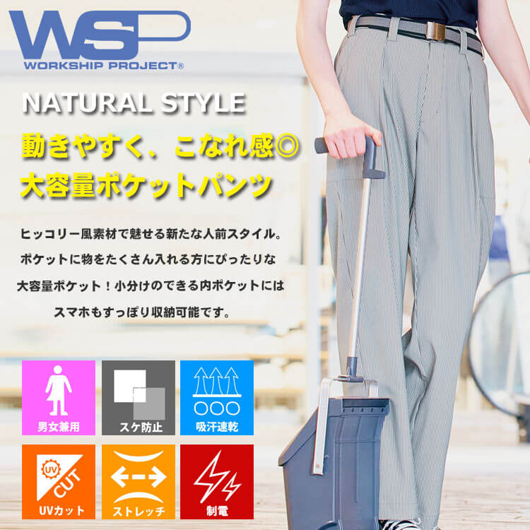 制服 作業用 清掃 サービス スタッフ ユニフォーム SKITTO スキット