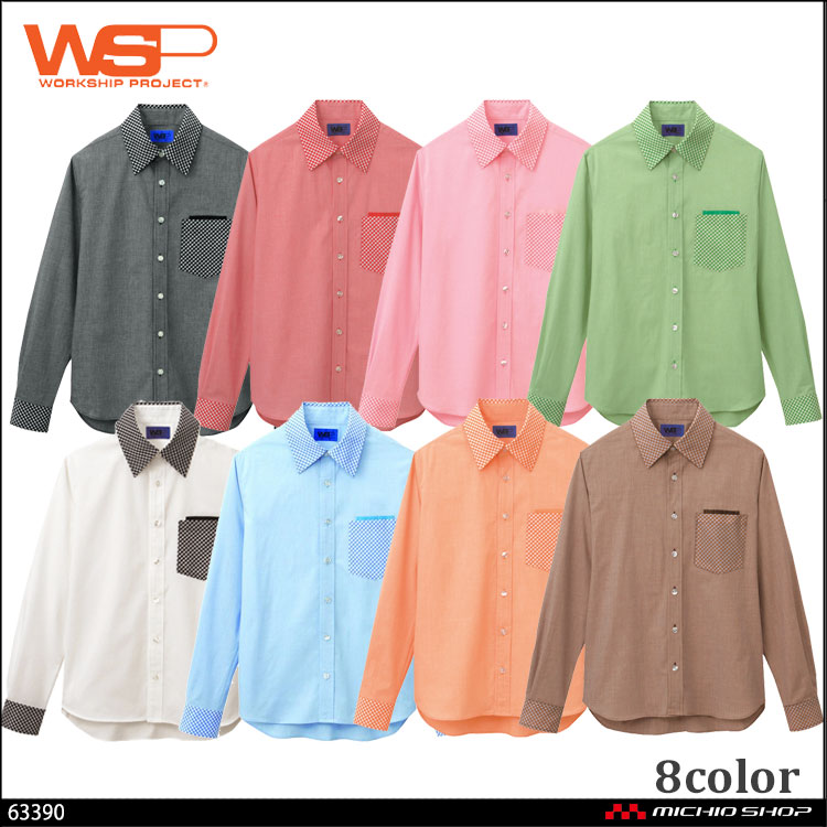 セロリー SELERY 作業服 ユニセックス 長袖ニットシャツ 6336 6337シリーズ 6カラー SS〜3L 5363390-1.jpg