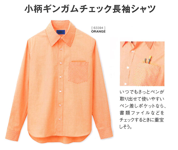 セロリー SELERY 作業服 ユニセックス 長袖ニットシャツ 6336 6337シリーズ 6カラー SS〜3L 楽天市場】セロリー SELERY 作業服 ユニセックス 長袖ニット