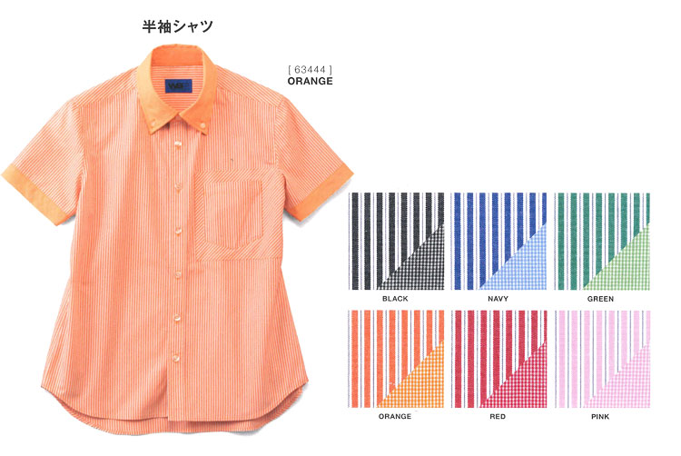 WSP（セロリー）63440半袖シャツ｜作業服・作業着の総合通販