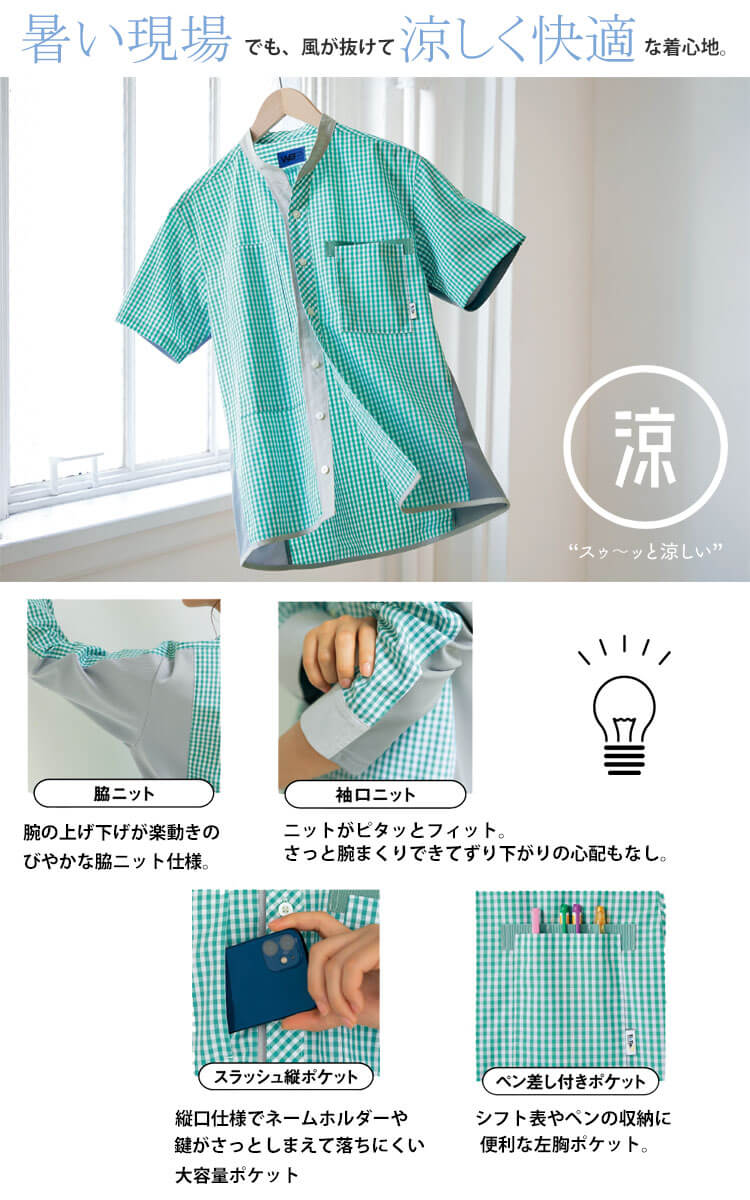 半袖シャツ 63551 63555 63556 63557｜作業服・作業着の総合通販専門店 