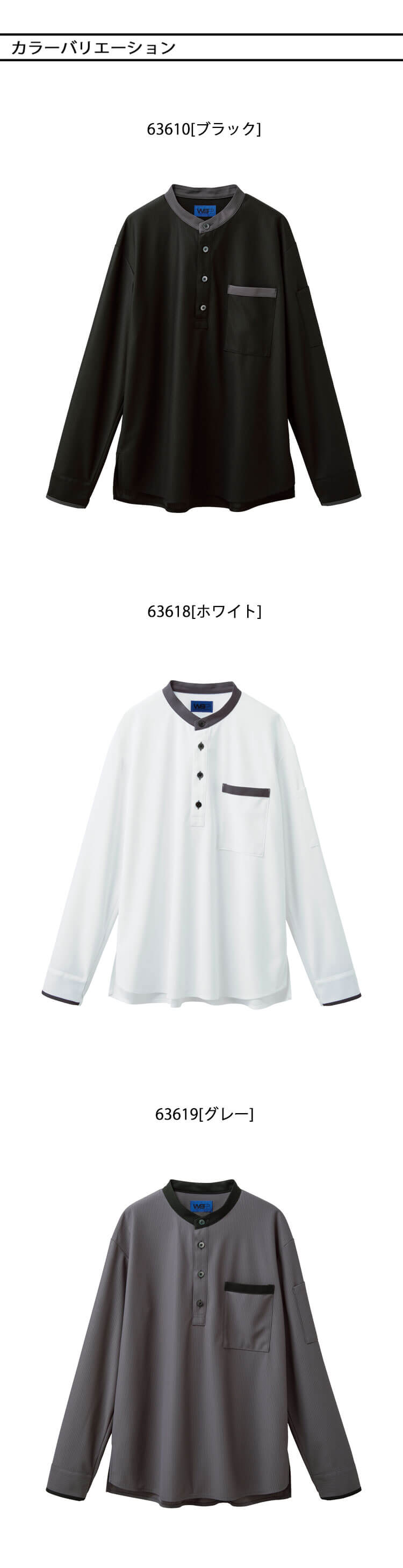 制服 作業用 清掃 サービス スタッフ ユニフォーム SKITTO スキット