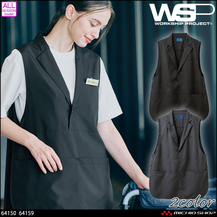 制服 作業用 清掃 サービス スタッフ ユニフォーム SKITTO スキット