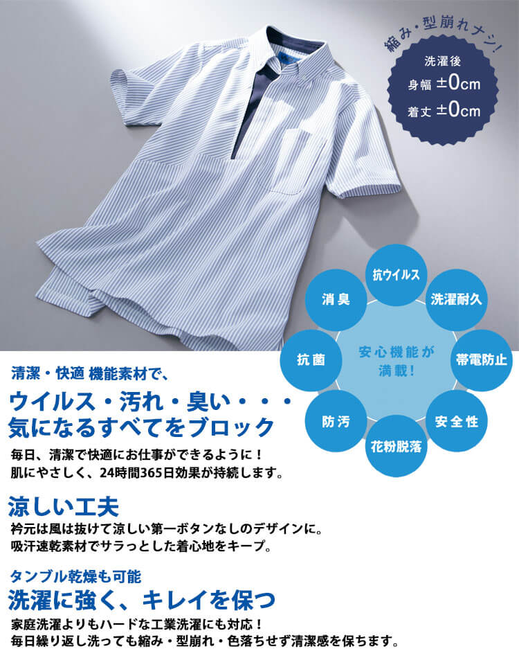 TioTio素材]制服 清掃 ユニフォーム WSP セロリー ストライプ