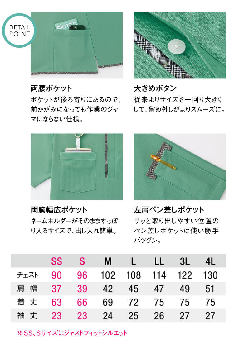 。プロフ、さん専用 ユニフォーム WSP セロリー 制服 清掃員 スタッフ 半袖ポロシャツ(ユニ