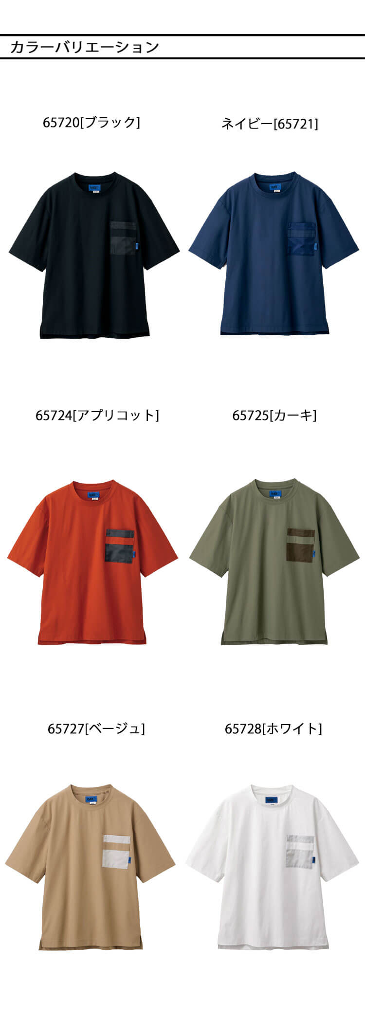 制服 作業用 清掃 サービス スタッフ ユニフォーム SKITTO スキット