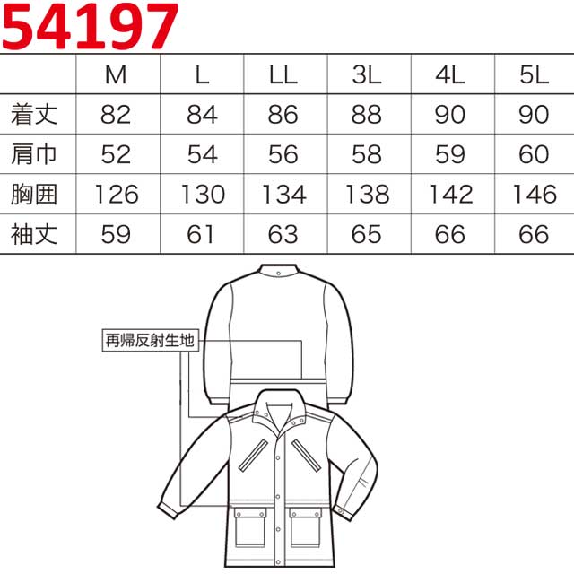 クロダルマ(KURODARUMA)54196防水防寒ジャンパー(３L〜５L) ナイロン100% 撥水性と耐久性 通販 