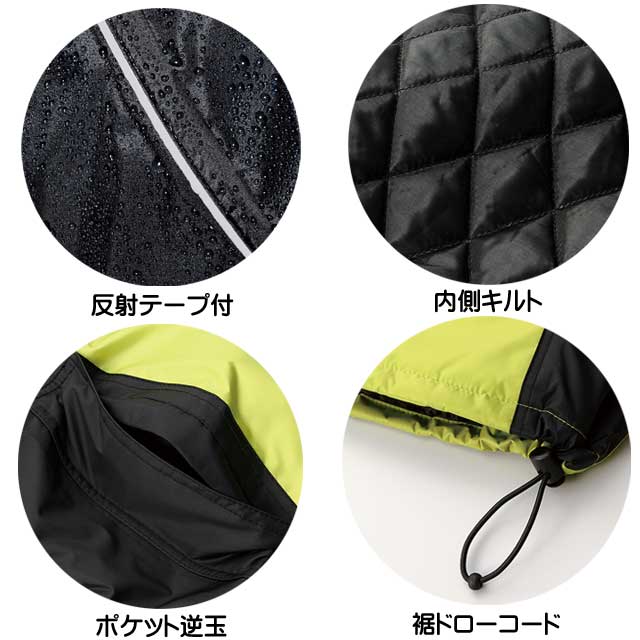 クロダルマ54198防水防寒コート｜防寒着・防寒服の総合通販専門店
