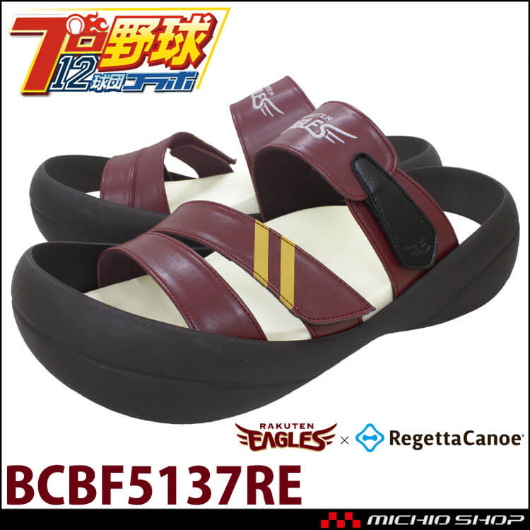 リゲッタカヌー RegettaCanoe 東北楽天ゴールデンイーグルス