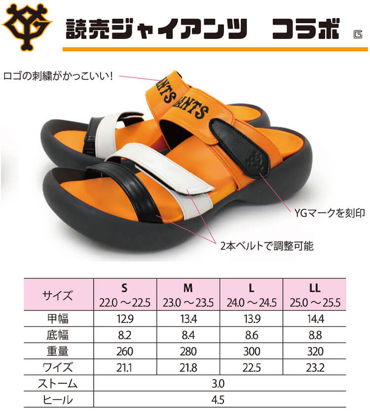 リゲッタカヌー RegettaCanoe 読売ジャイアンツコラボ