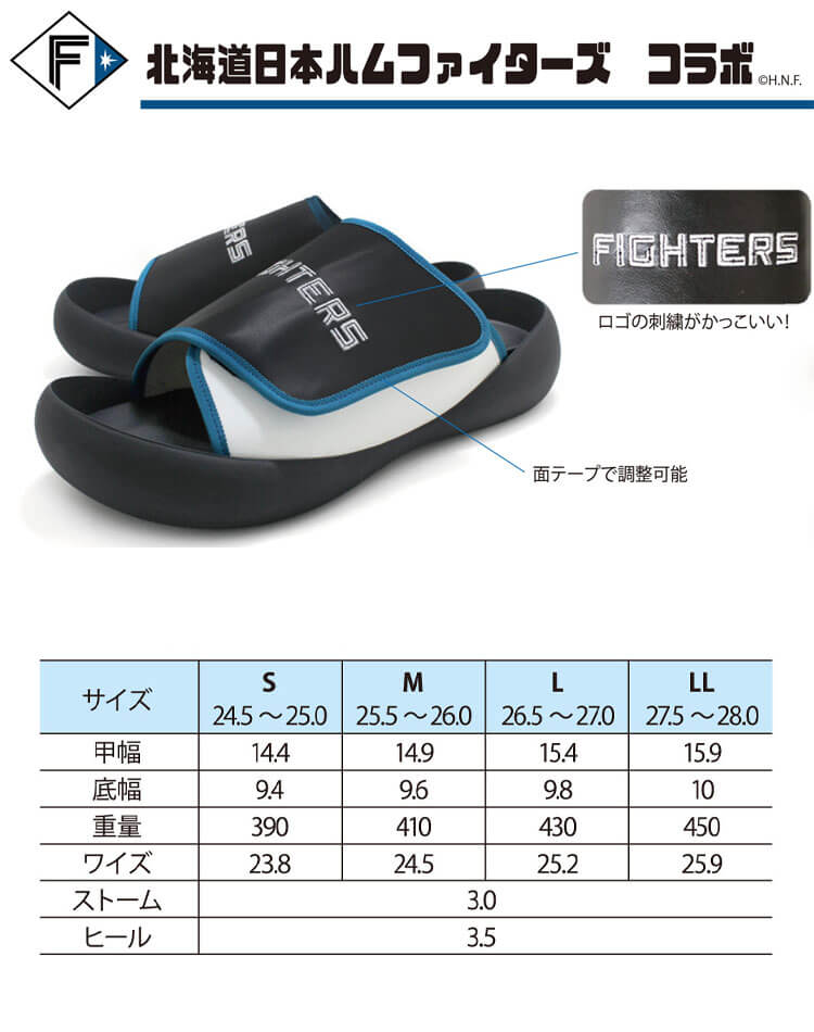 北海道日本ハムファイターズ リゲッタカヌー コラボ サンダル
