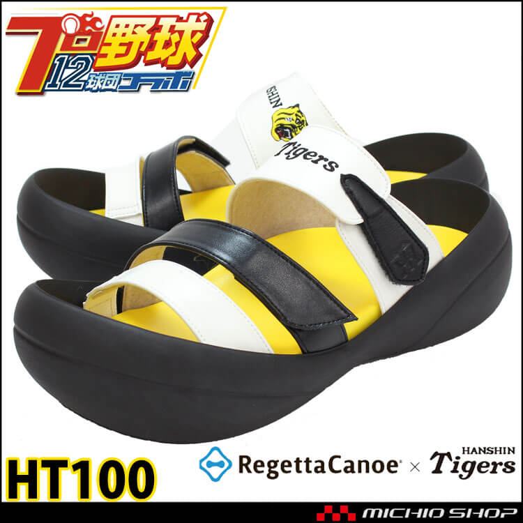 リゲッタカヌー RegettaCanoe 阪神タイガースコラボ HT103｜作業