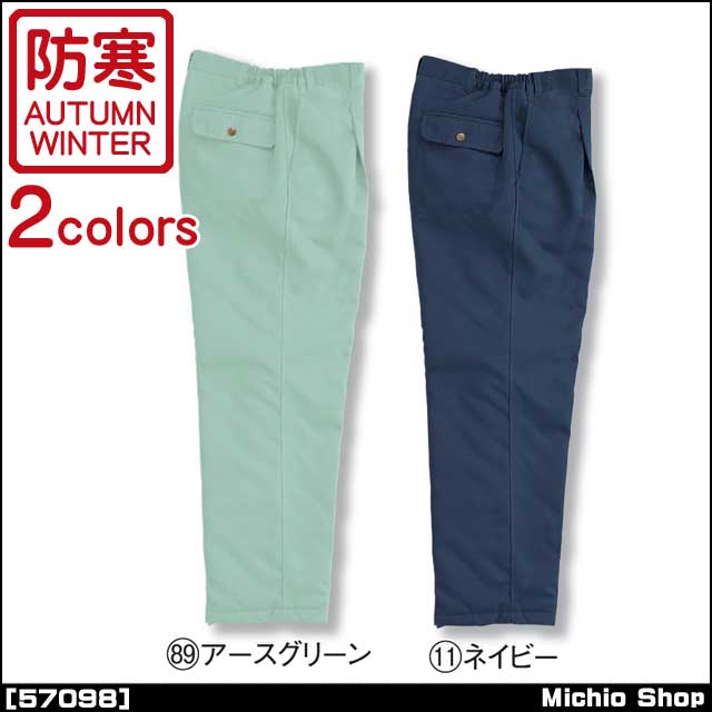クロダルマ35098カーゴパンツ（ワンタック） 秋冬｜作業服・作業