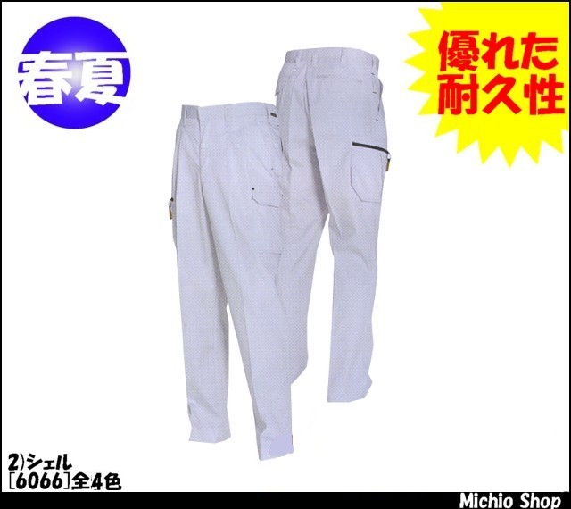 バートル6066ツータックカーゴパンツ|作業服・作業着の総合通販 ...