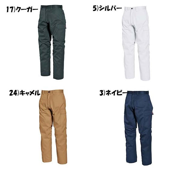 バートル6072カーゴパンツ｜作業服・作業着の総合通販専門店